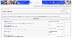 Desktop Screenshot of forum.tera-online.cc