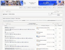 Tablet Screenshot of forum.tera-online.cc